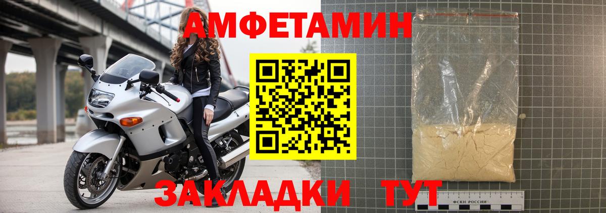 АМФЕТАМИН 97%  Вход с VPN  АМФЕТАМИН  Новосибирск 