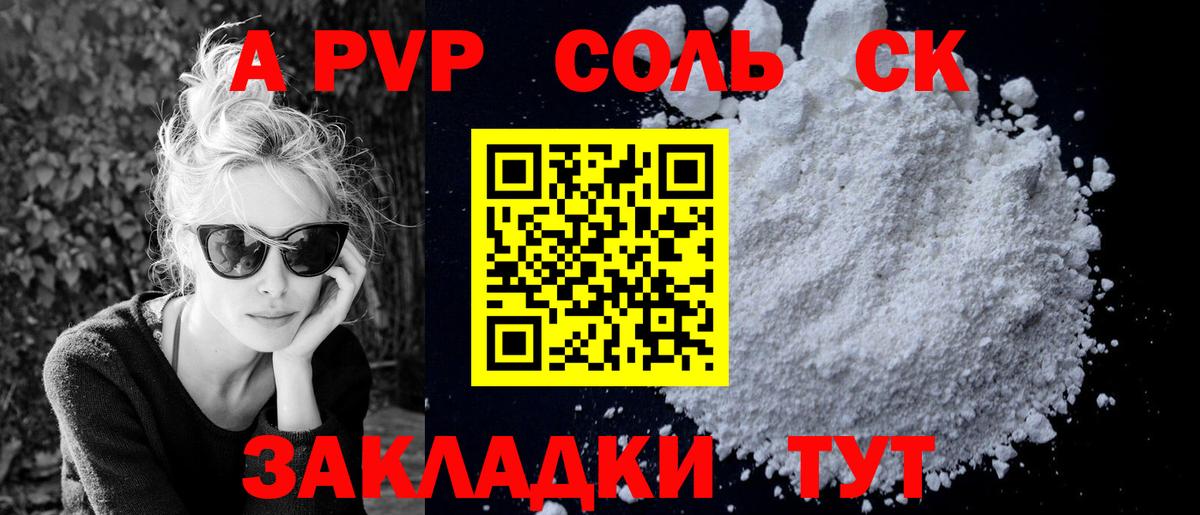 Новосибирск  купить наркотики сайты  Альфа ПВП  Вход с VPN  A PVP Crystall  Альфа ПВП Соль 