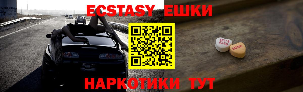 Новосибирск  Экстази VHQ  Ecstasy Punisher  shop состав  Вход с VPN 