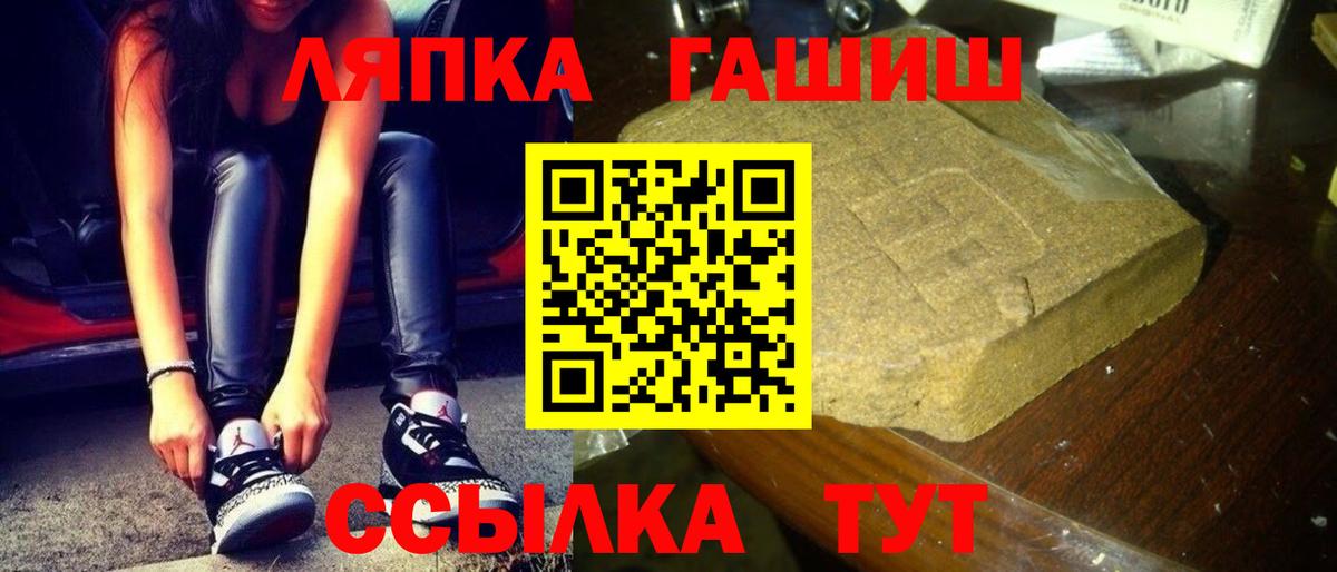 ГАШ Cannabis  ГАШИШ  даркнет сайт  Вход с VPN  Новосибирск 