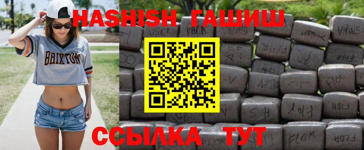 ГАШ убойный Новосибирск