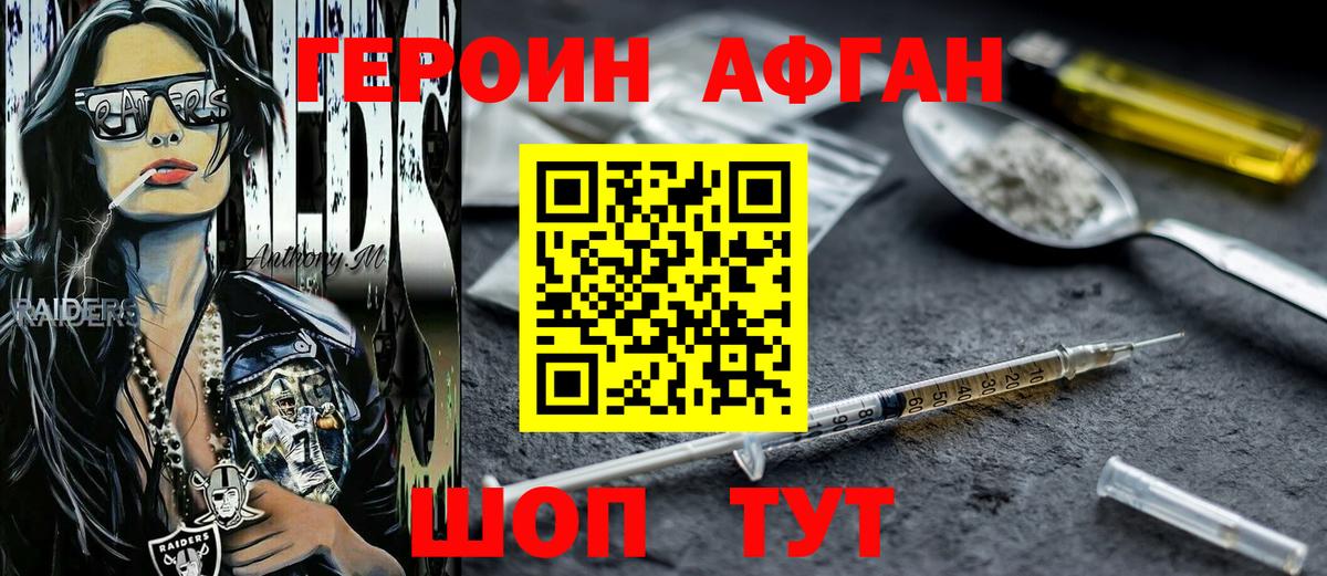 Новосибирск  ГЕРОИН герыч  Героин  Вход с VPN 