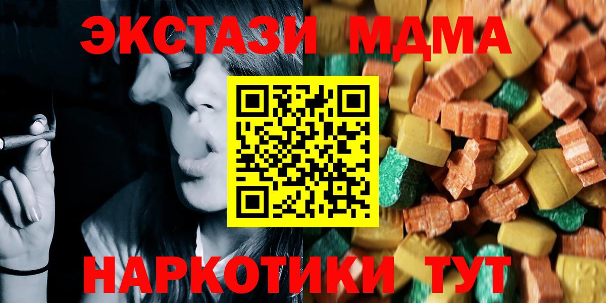 Новосибирск  МДМА VHQ  МДМА кристаллы  Вход с VPN 