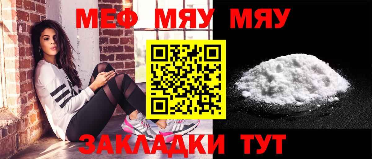 Меф мука Новосибирск