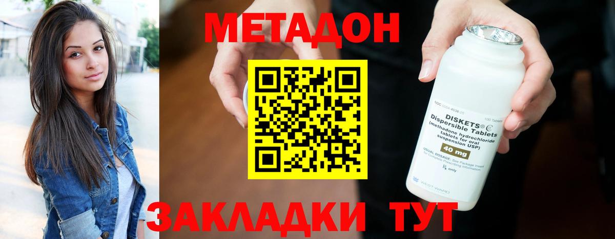 Новосибирск  Метадон кристалл  МЕТАДОН мёд  Вход с VPN 