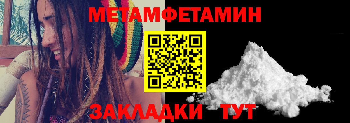 Первитин Methamphetamine  Первитин Methamphetamine  Новосибирск  Вход с VPN 