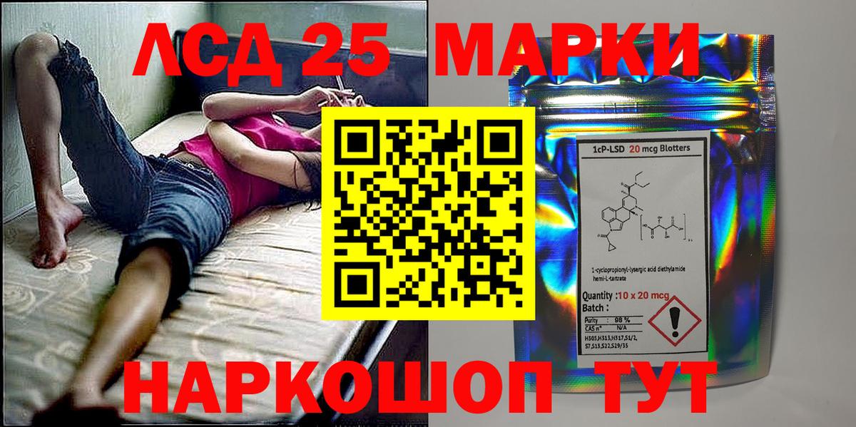 Наркотические марки 1,5мг Новосибирск