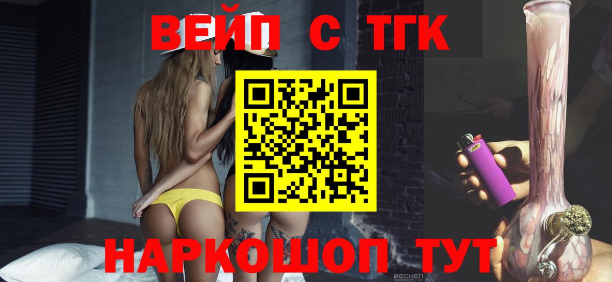 ТГК гашишное масло Новосибирск